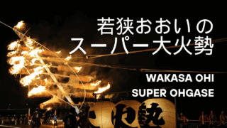 今週末まで値下げ。国際天火オーブン ピーステンピ 中国料理「敦煌」山口下関店 「花火が見える海峡ビアガーデン」を6月13